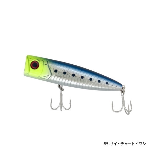 MAGIC POP 【ソルト用ポッパー/ソルトルアー/トップウォータープラグ】(85-サイトチャートイワシ)